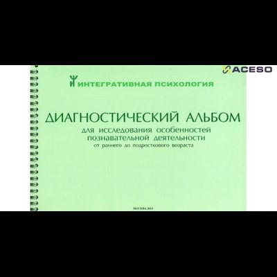 Комплект психолога №2 (интерактивный, сенсорный)