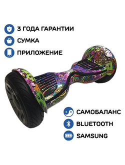 Гироскутер с подсветкой Smart Balance 10,5 Premium APP + Самобаланс  фиолетовый граффити