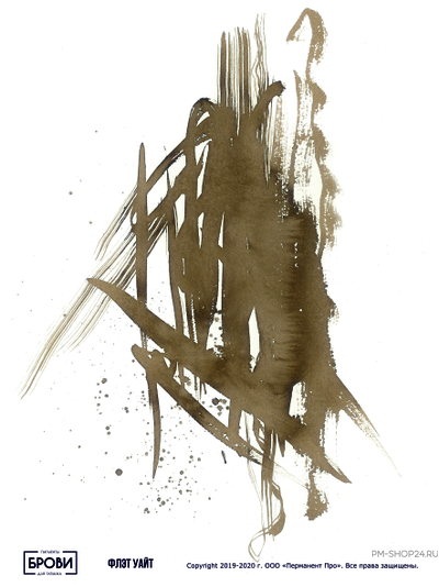 Флэт-Уайт Брови Анны Куцеволовой - pm-shop24.ru