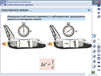 Наглядная физика. Статика. СТО, 9, 10 кл.