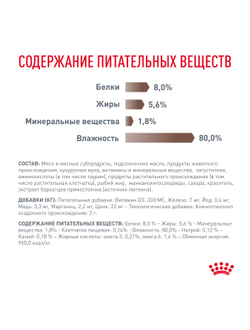 Royal Canin (Роял Канин)  Gastrointestinal Влажный корм (пауч) для взрослых кошек при расстройствах пищеварения, кусочки в соусе, 85 г