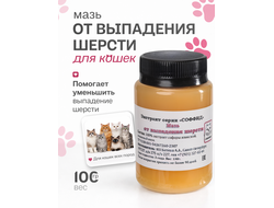 ЭКСТРАКТ СОФОРЫ ЯПОНСКОЙ ОТ ВЫПАДЕНИЯ ШЕРСТИ 100 ГР.