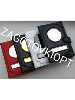 Обложка для авто документов и паспорта на застежке с кнопкой