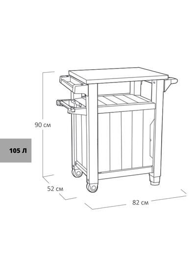 Столик для барбекю 105л коричневый