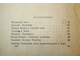 Матвеенко А. Сказки веселого бабая. (По мотивам бурят-монгольских народных сказок). Саратов: Саратовское книжное изд-во. 1956г.