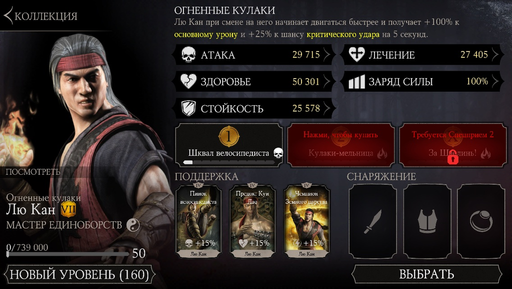 карточки mortal kombat mobile. комбинации саб зиро в мортал 3. мк мобайл серебряные персонажи. алмазный рейден мк 11. мк мобайл золотые персонажи.