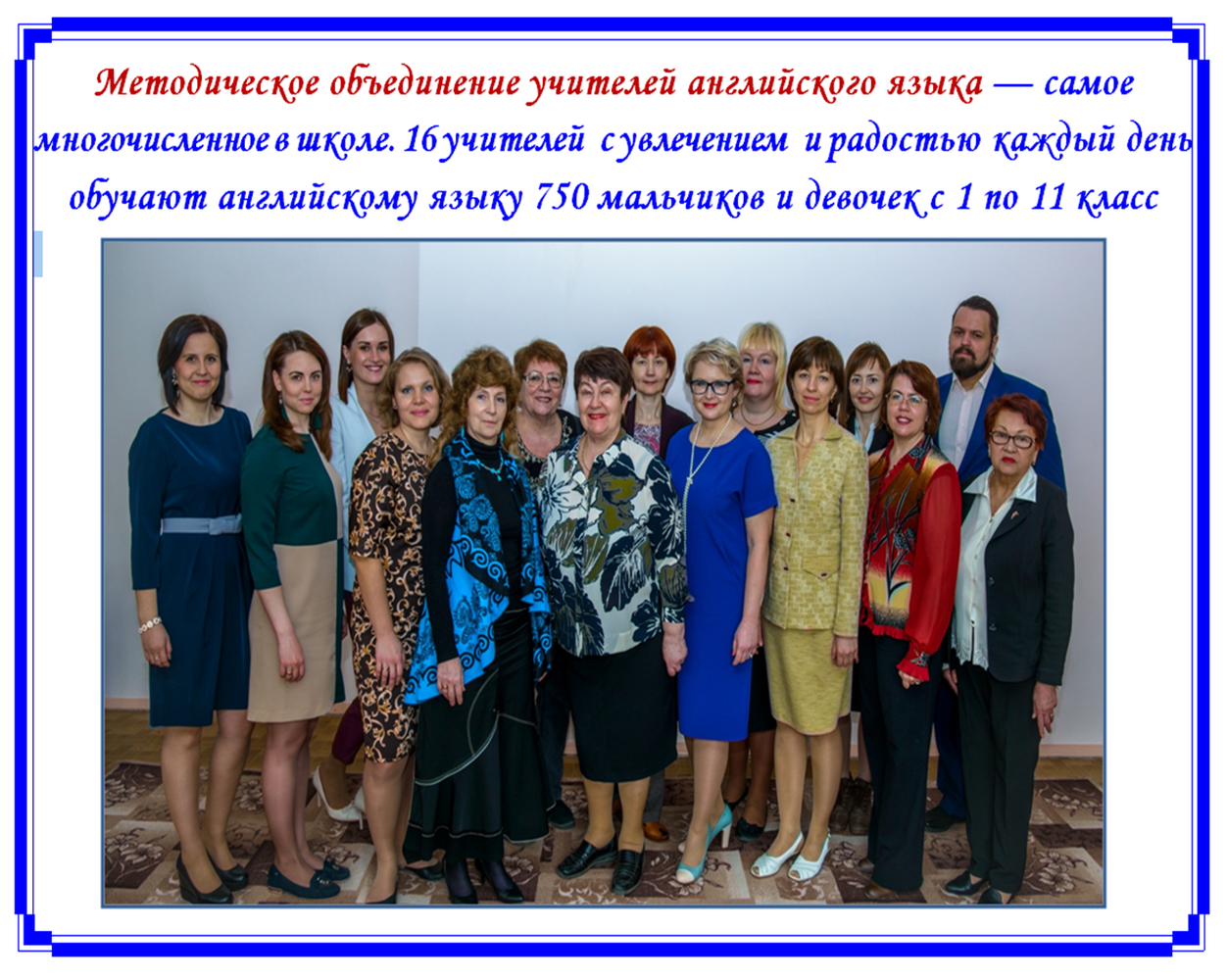 учитель по английскому языку. учитель английского языка. моу сош 1 г новоузенск. работа учителя английского языка в школе. работа учителя английского языка в школе.