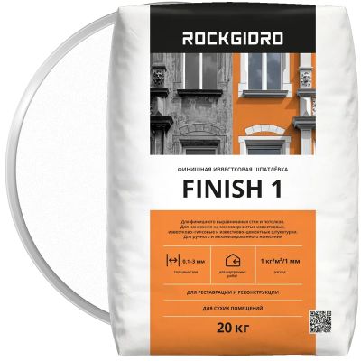 Финишная известковая шпатлевка ROCKGIDRO FINISH 1 20 кг