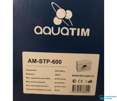 Канализационный насос измельчитель AQUATIM AM-STP-600 TIM