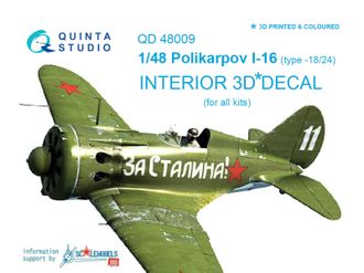 1/48 3D Декаль интерьера кабины И-16 тип 18/24 (для любых моделей)