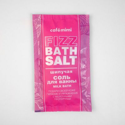 Шипучая соль для ванны MILK BATH Cafemimi