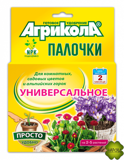 АГРИКОЛА ПАЛОЧКИ УНИВЕРСАЛЬНОЕ (НА 2-5 РАСТЕНИЙ) ДЛЯ КОМНАТНЫХ, САДОВЫХ И АЛЬПИЙСКИХ РАСТЕНИЙ