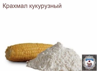 Крахмал кукурузный Россия 160 гр