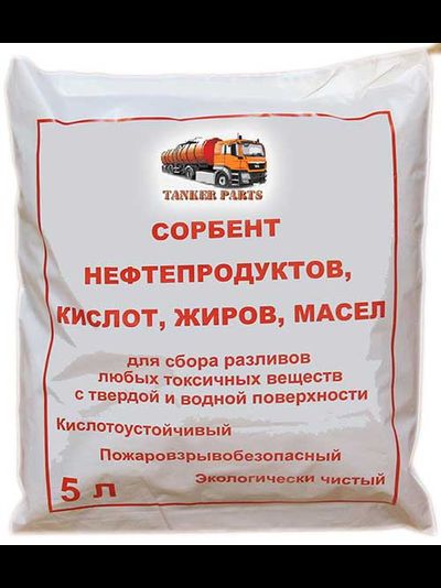 Сорбент 5 л для утилизации разливов нефти