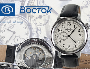 Часы Восток Ретро - купить наручные часы Кировские К-43