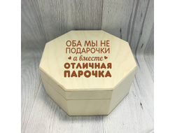 Шкатулки для влюбленных, на 14 февраля с гравировкой