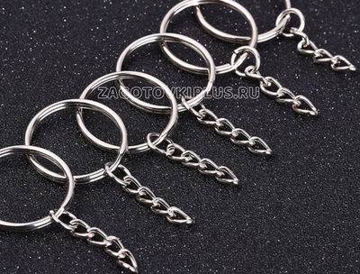 Кольцо с цепочкой для брелка