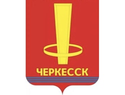 Черкесск