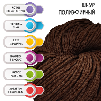 ШНУР  МОККО