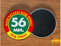 Магнит круглый 56мм