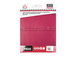 Бумага наждачная водостойкая 230x280 мм P800 Profi (10шт) ARNEZI R8011019