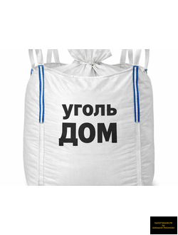 уголь ДОМ биг-бэг 1т