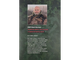 Первая помощь при боевых действиях. 4 том. Учебник инструктора по тактической медицине. Юрий Евич