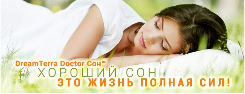DreamTerra - DreamTerra в Твери