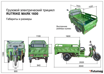 Грузовой электротрицикл Rutrike Маяк 1600 60V1000W серый