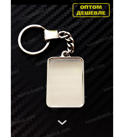 ЗАГОТОВКА С БОРТИКАМИ ПОД «ФОТО/МОТО БРЕЛОК» (усиленное крепление)