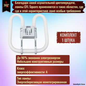 Osram CFL Square 28w/835 GR10q