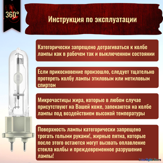 Osram Powerball HCI-T 150w/830 WDL G12