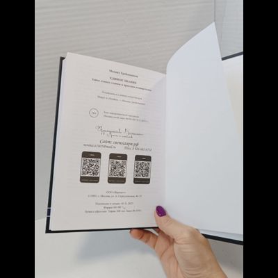 Михаил Гребенщиков. Единое Знание. Тайна лунных стоянок и практика имянаречения.