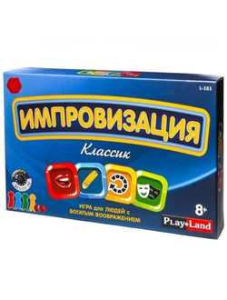 Настольная игра Play Land Импровизация. Классик