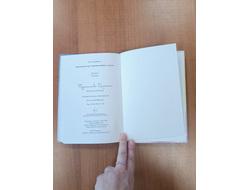 Елена Тарарина. Практикум по арт-терапии в работе с детьми.