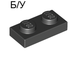 ! Б/У - Plate 1 x 2, Black (3023 / 302326) - Б/У