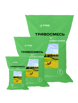Травосмесь для заготовки кормов и пастбищ, 23кг