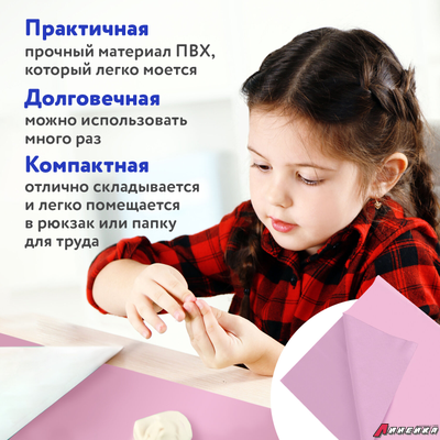 Клеёнка настольная ПИФАГОР для уроков труда, ПВХ, розовая, 69×40 см. 228115