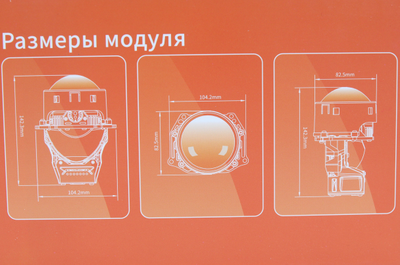 Билед модули Aozoom A27 2025 3.0 дюйма, 2 чипа, 5500K, 12V, 59W/68W, крепление 3R (комплект, 2шт)