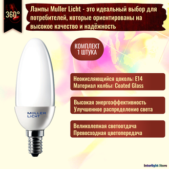 Muller Licht Ultra Mini Candle 7w 827 E14