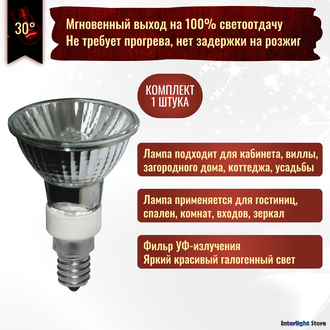 Paulmann Halogen ALU Reflector PAR16 50w 230v E14