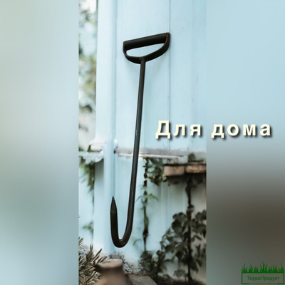 крюк для кома цена, крюк для захвата кома, крюк, крюк для стяжки купить, купить металлический крюк