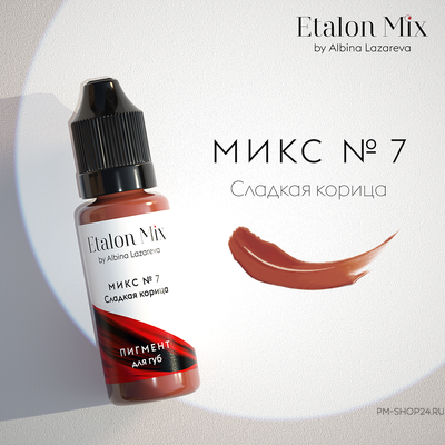 Эталон Микс №7 Сладкая корица - pm-shop24.ru