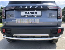 Защита заднего бампера d60 для Haval Dargo (2022-...)