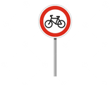 НФ-00002139 Знак ПДД &quot;Движение на велосипедах запрещено&quot;