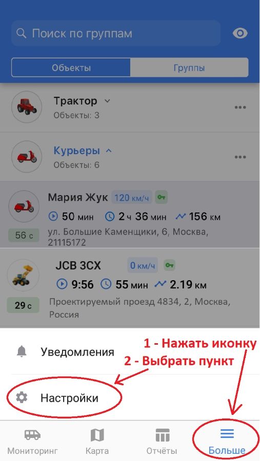 Выбрать пункт меню "Больше", зайти в раздел "Настройки"