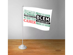 Флажок настольный #5 Александр