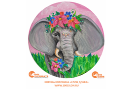 Корина Коровина "Слон Добра"