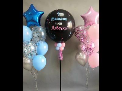 Гендер пати 4