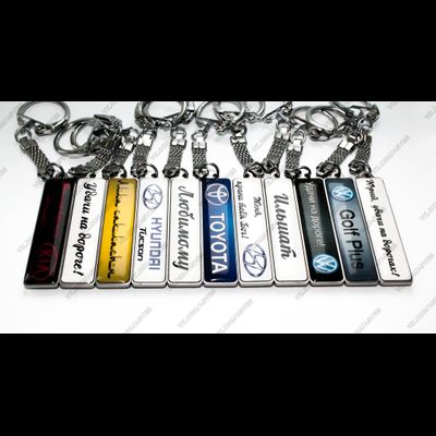 Комплект на 50-т брелоков гос. номер авто, без бортиков